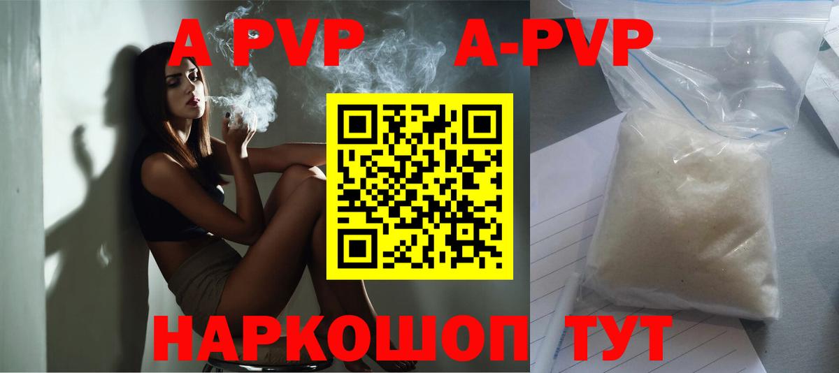 Альфа ПВП СК КРИС  A PVP кристаллы  Alpha-PVP Crystall  Alpha-PVP  Вход с VPN  Верхний Уфалей 