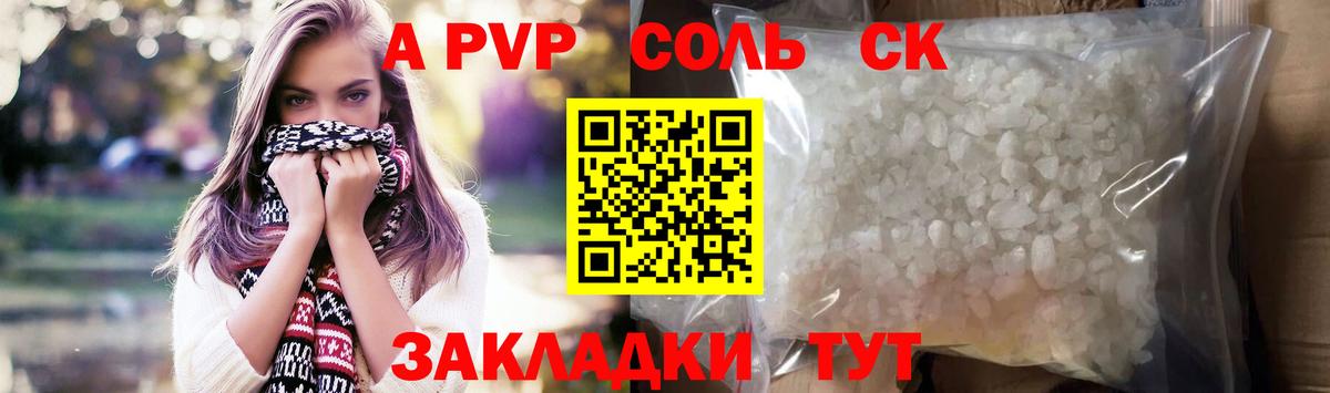 APVP СК Верхний Уфалей
