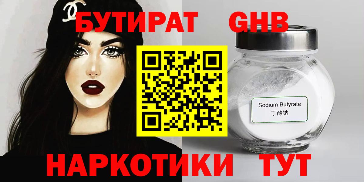 БУТИРАТ оксана  Вход с VPN  Верхний Уфалей 
