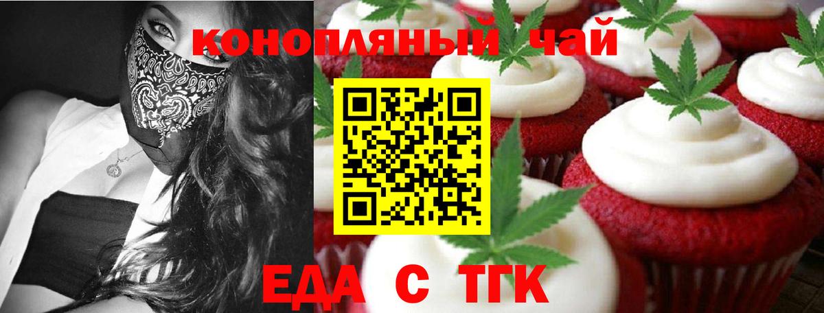 Canna-Cookies марихуана  Вход с VPN  Верхний Уфалей 