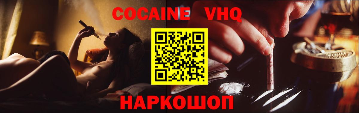 Верхний Уфалей  КОКАИН  Кокаин Колумбийский  Вход с VPN  КОКАИН FishScale 