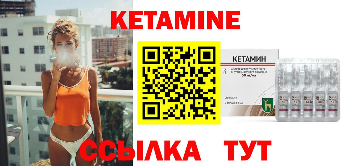 КЕТАМИН ketamine  Вход с VPN  Верхний Уфалей 