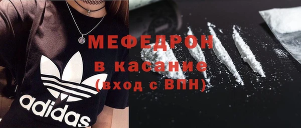 мяу мяу кристалл Беломорск