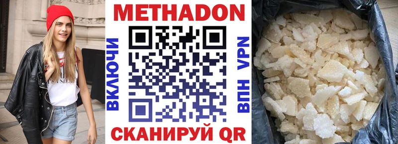 МЕТАДОН methadone  наркотики  Верхний Уфалей 