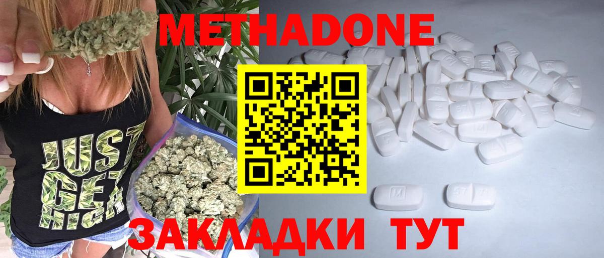 Метадон VHQ Верхний Уфалей