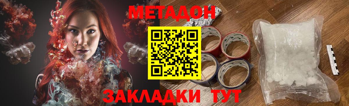Метадон methadone  Вход с VPN  Верхний Уфалей  МЕТАДОН белоснежный 