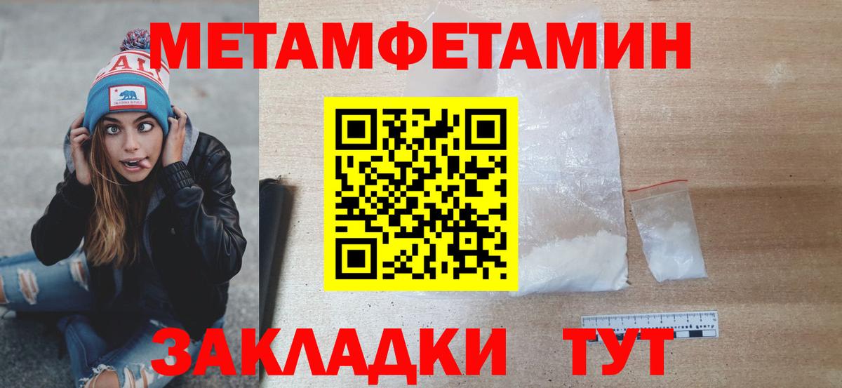 МЕТАМФЕТАМИН винт Верхний Уфалей
