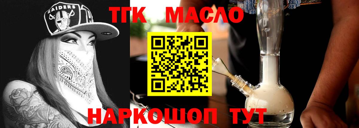 Верхний Уфалей  ТГК концентрат  цена наркотик  Вход с VPN 